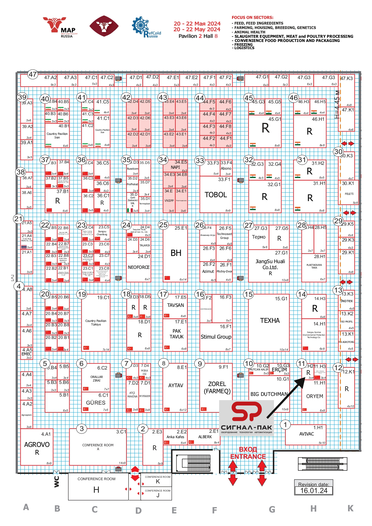 Приглашаем на Выставку «Мясная промышленность. Куриный Король»