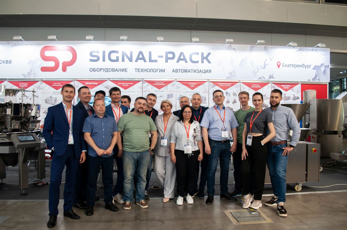 Итоги Выставки RosUpack2023