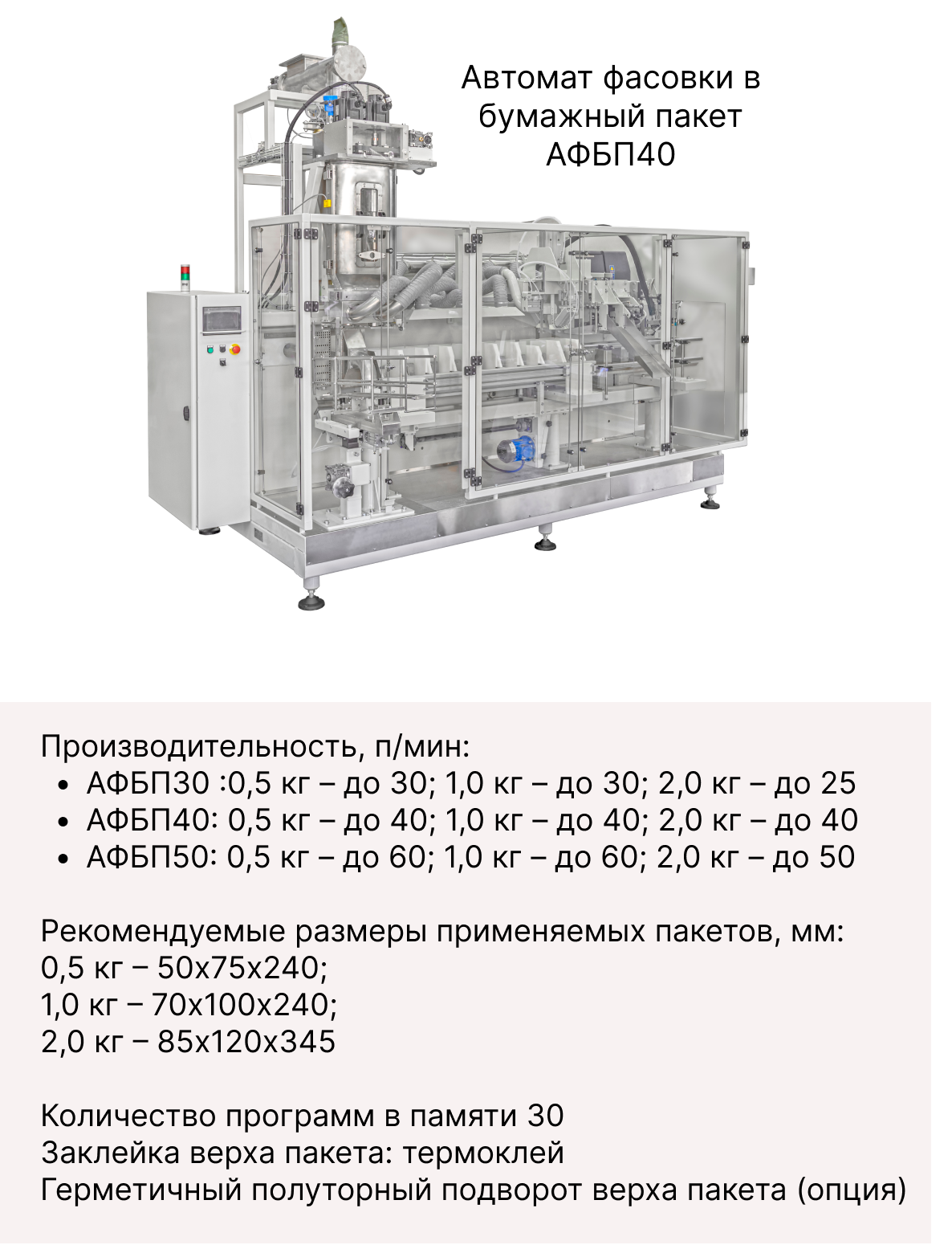 avtomat_fasovki_muki.png