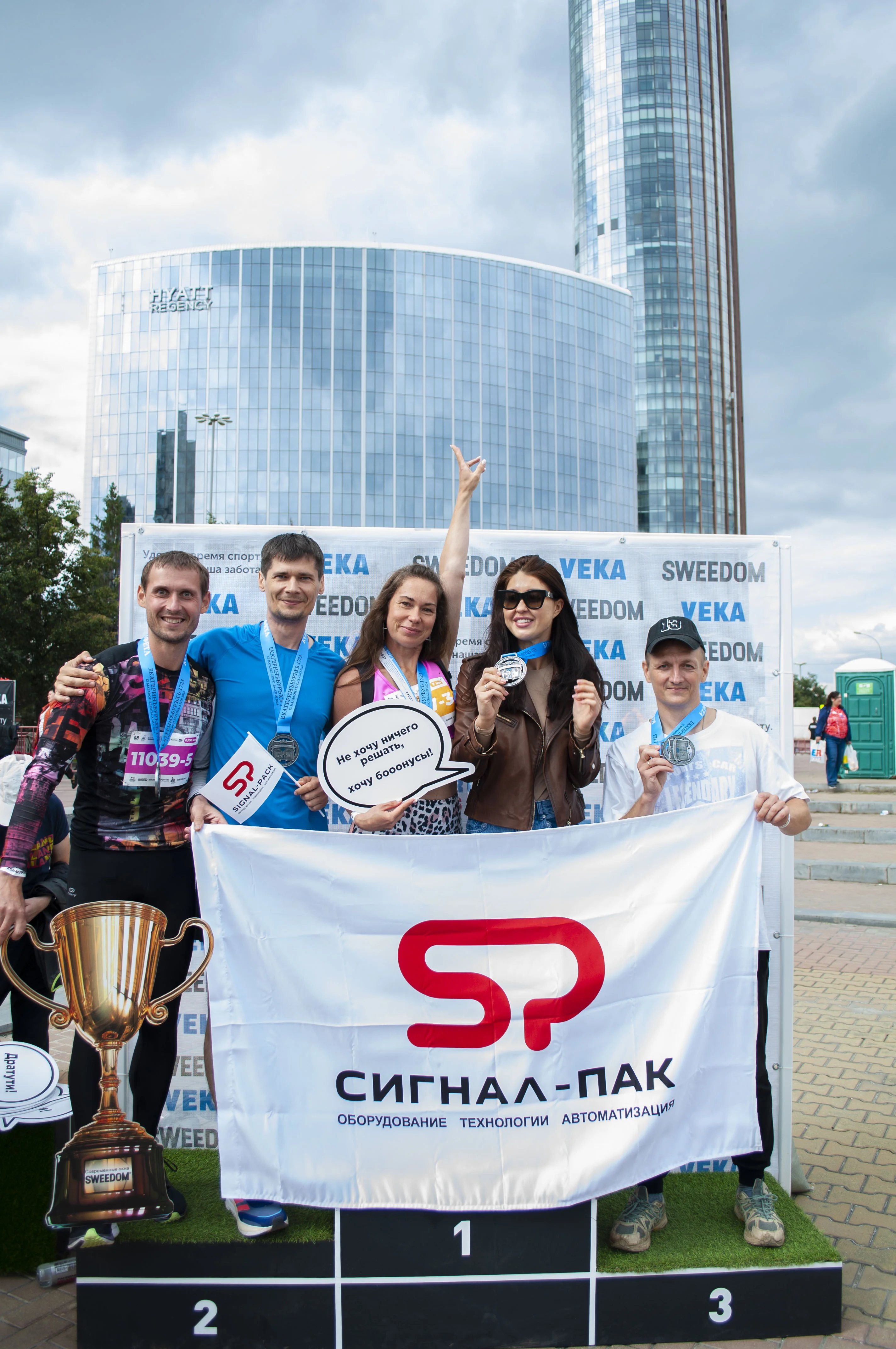 Команда Сигнал пак на марафоне Европа-Азия