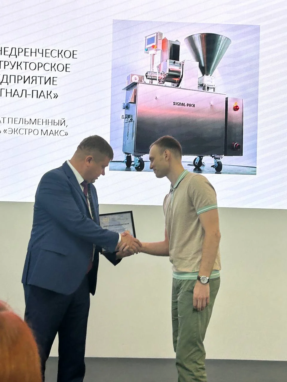 Автомат ЭКСТРО МАКС - получил награду Лучшие товары Свердловской области