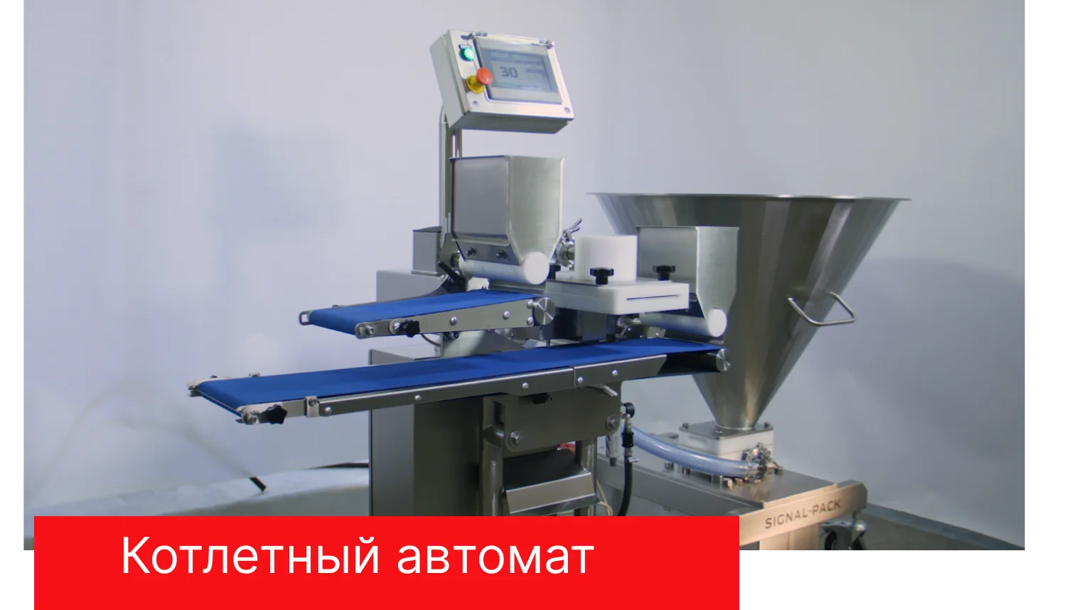 kotletny_avtomat.png kotletny_avtomat.png