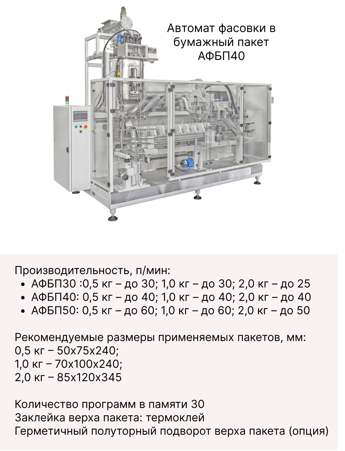 avtomat_fasovki_muki.png