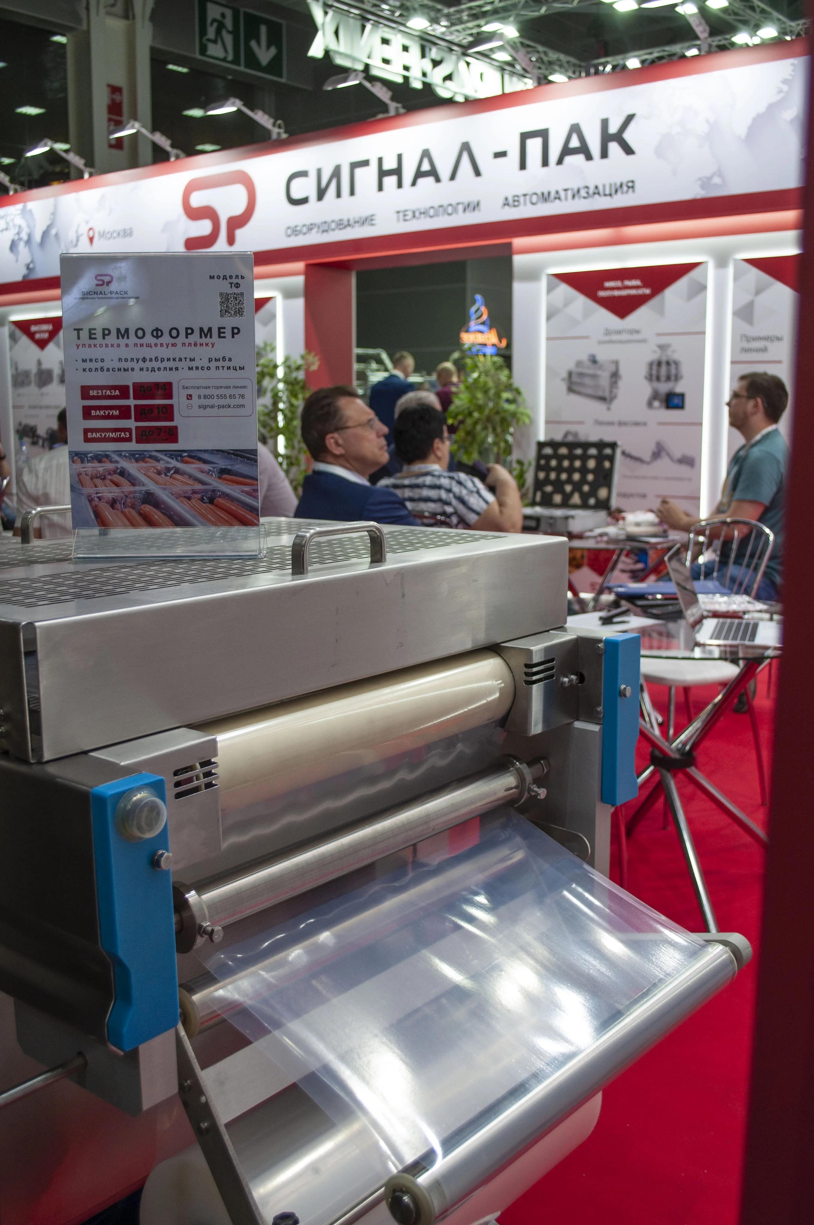 Приглашаем на выставку  SEAFOOD EXPO 2024