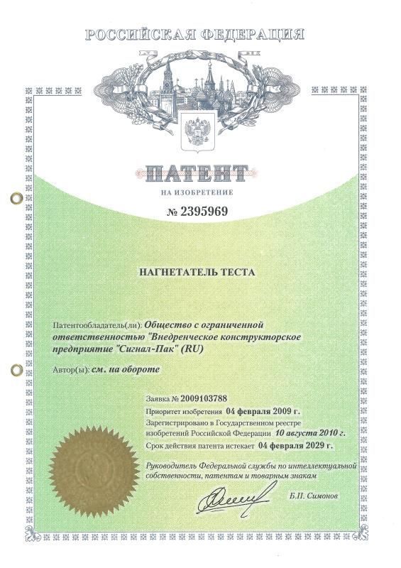 Патент на Нагнетатель теста