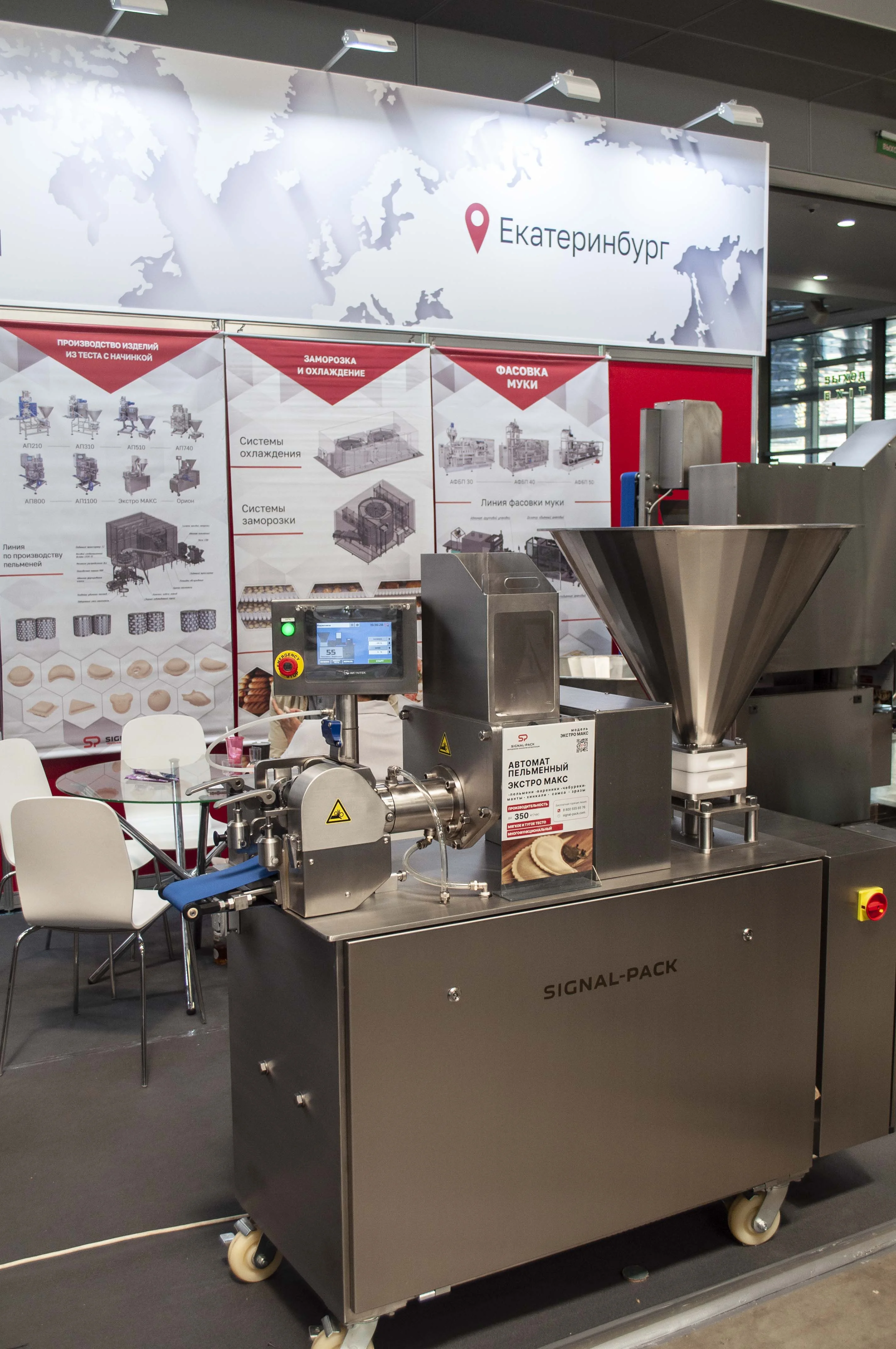 Многофункциональный автомат ЭКСТРО МАКС